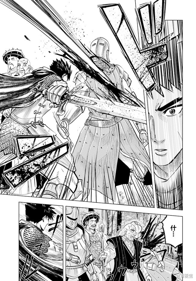 《通往王国之路~奴隶剑士的崛起英雄谭》漫画最新章节第36话免费下拉式在线观看章节第【5】张图片