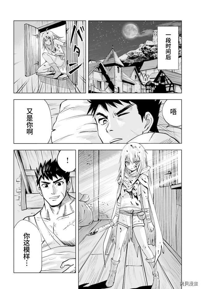 《通往王国之路~奴隶剑士的崛起英雄谭》漫画最新章节第12话免费下拉式在线观看章节第【26】张图片