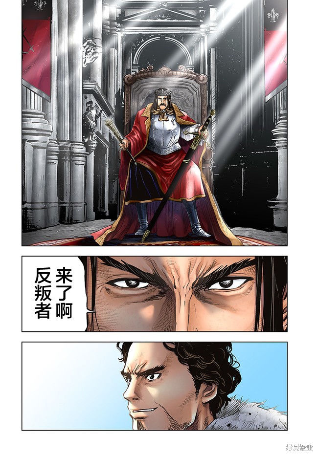 《通往王国之路~奴隶剑士的崛起英雄谭》漫画最新章节第29话免费下拉式在线观看章节第【3】张图片