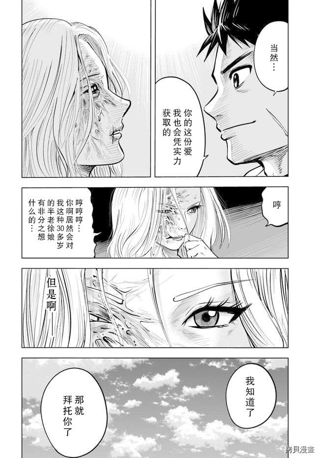 《通往王国之路~奴隶剑士的崛起英雄谭》漫画最新章节第8.2话免费下拉式在线观看章节第【19】张图片