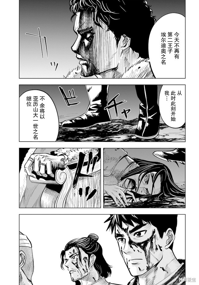 《通往王国之路~奴隶剑士的崛起英雄谭》漫画最新章节第29话免费下拉式在线观看章节第【22】张图片