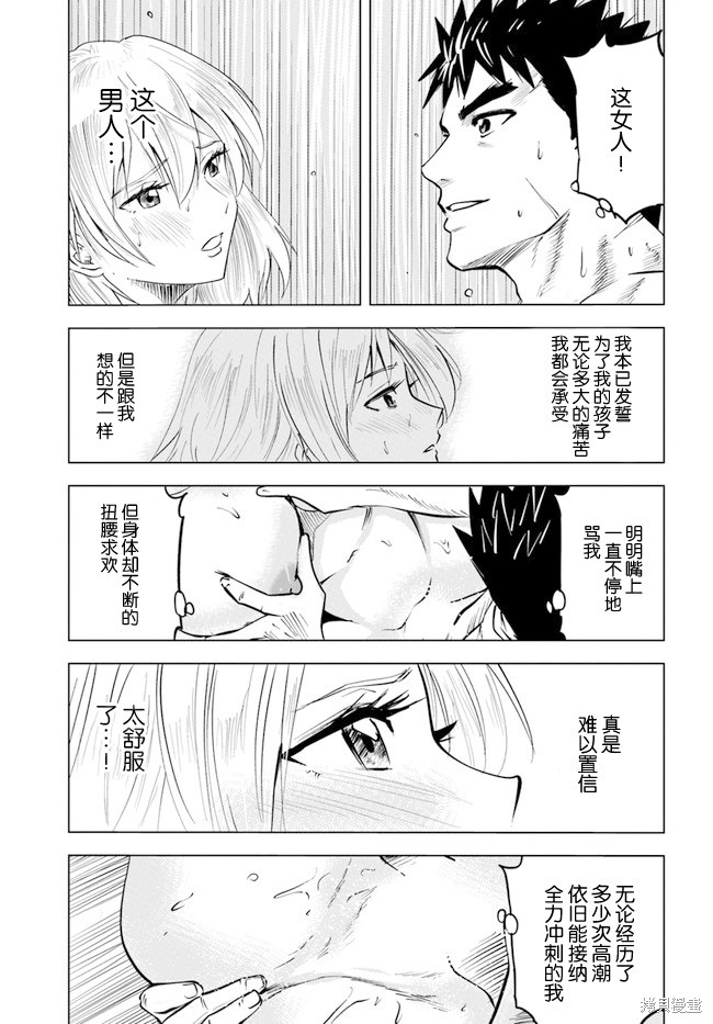 《通往王国之路~奴隶剑士的崛起英雄谭》漫画最新章节第37话免费下拉式在线观看章节第【27】张图片