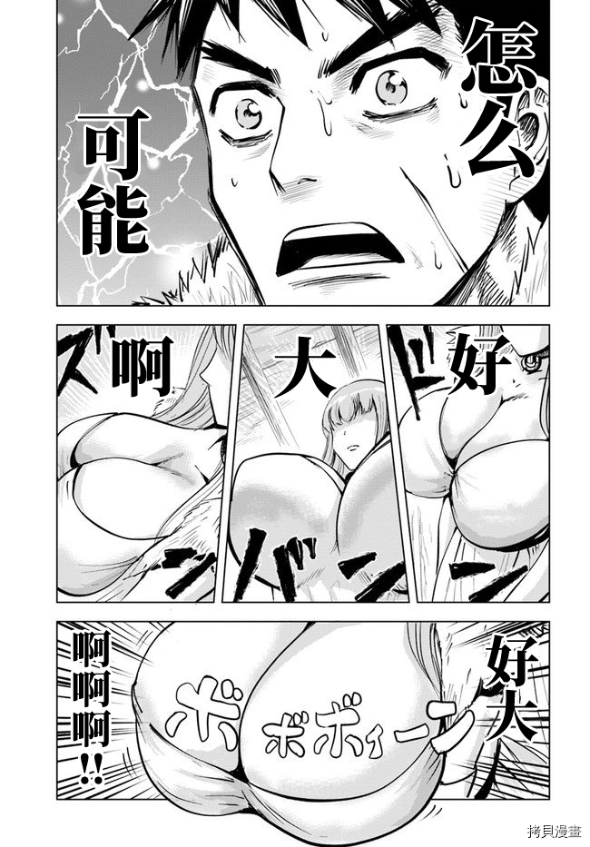 《通往王国之路~奴隶剑士的崛起英雄谭》漫画最新章节第13话免费下拉式在线观看章节第【23】张图片