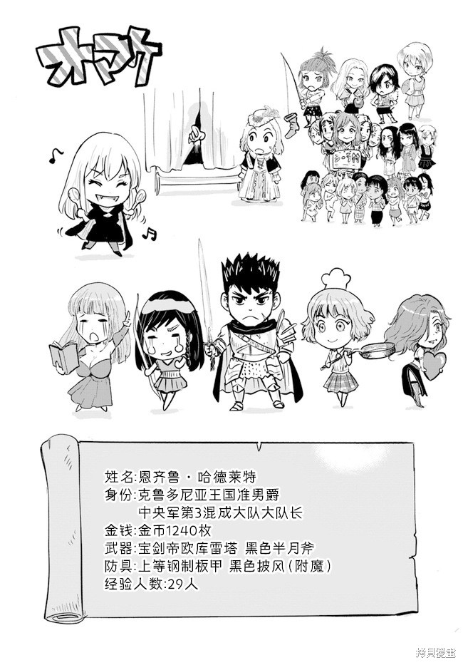 《通往王国之路~奴隶剑士的崛起英雄谭》漫画最新章节第39话免费下拉式在线观看章节第【35】张图片