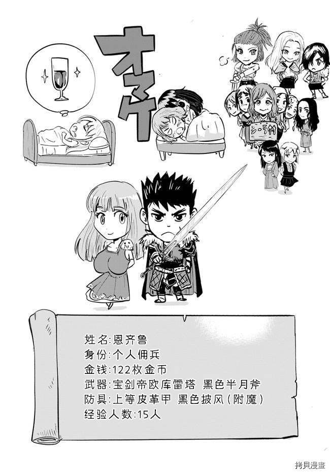 《通往王国之路~奴隶剑士的崛起英雄谭》漫画最新章节第18话免费下拉式在线观看章节第【35】张图片