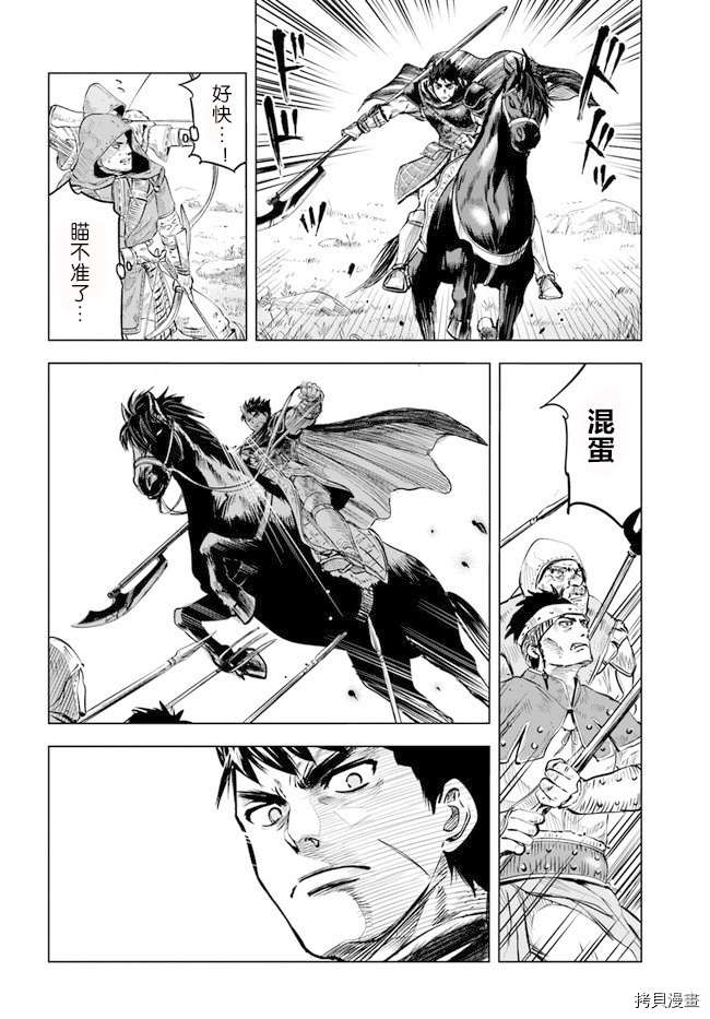 《通往王国之路~奴隶剑士的崛起英雄谭》漫画最新章节第8.1话免费下拉式在线观看章节第【10】张图片