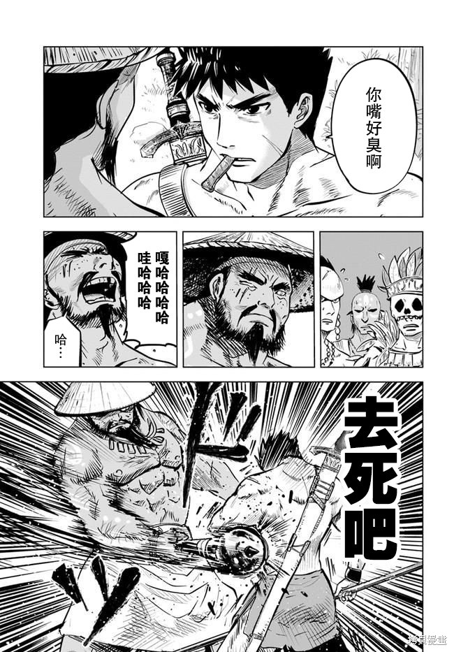 《通往王国之路~奴隶剑士的崛起英雄谭》漫画最新章节第23话免费下拉式在线观看章节第【13】张图片