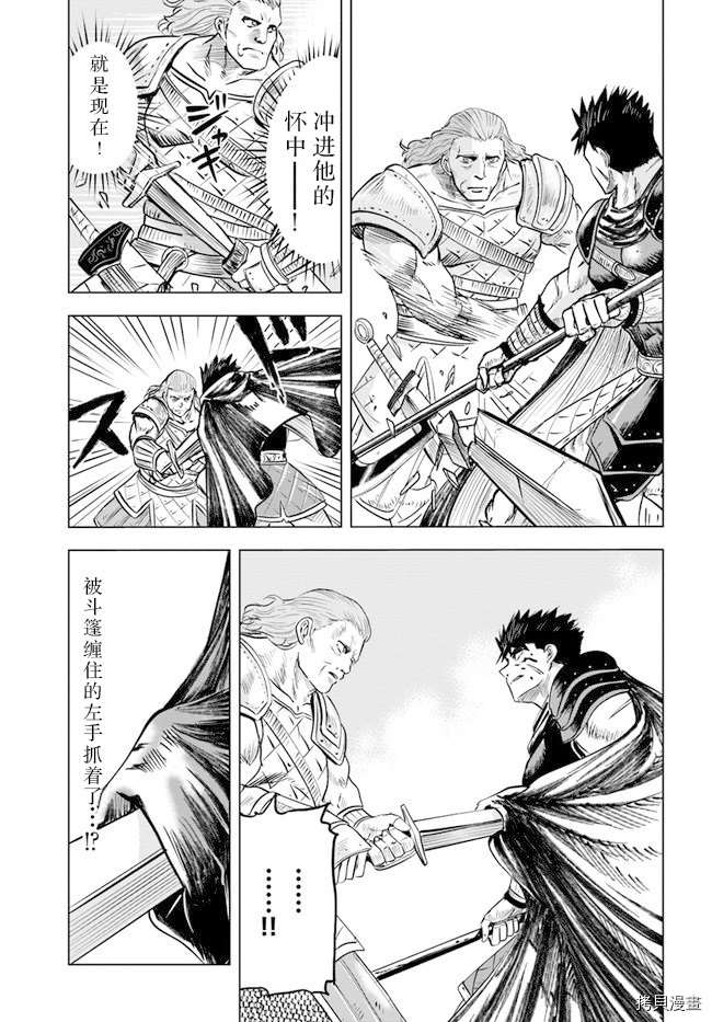 《通往王国之路~奴隶剑士的崛起英雄谭》漫画最新章节第10话免费下拉式在线观看章节第【11】张图片