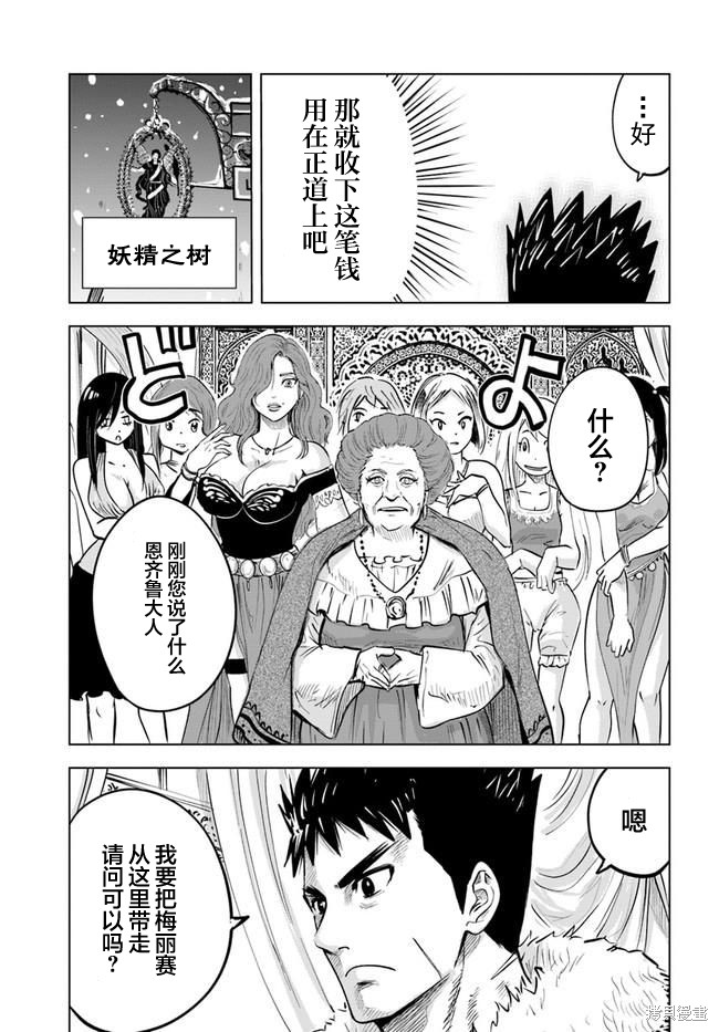 《通往王国之路~奴隶剑士的崛起英雄谭》漫画最新章节第22话免费下拉式在线观看章节第【13】张图片