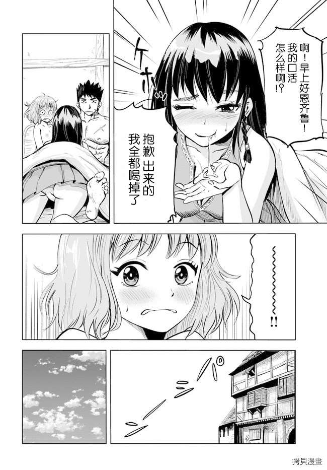 《通往王国之路~奴隶剑士的崛起英雄谭》漫画最新章节第7.2话免费下拉式在线观看章节第【13】张图片