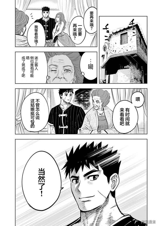 《通往王国之路~奴隶剑士的崛起英雄谭》漫画最新章节第19话免费下拉式在线观看章节第【27】张图片