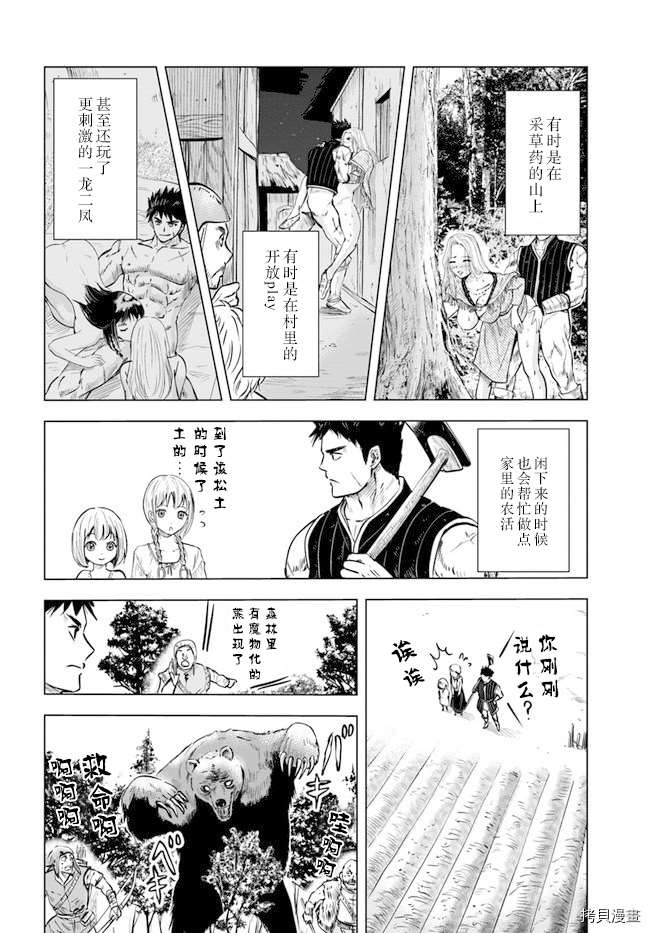 《通往王国之路~奴隶剑士的崛起英雄谭》漫画最新章节第9.1话免费下拉式在线观看章节第【16】张图片