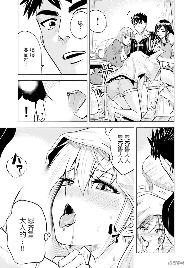 《通往王国之路~奴隶剑士的崛起英雄谭》漫画最新章节第30话免费下拉式在线观看章节第【29】张图片