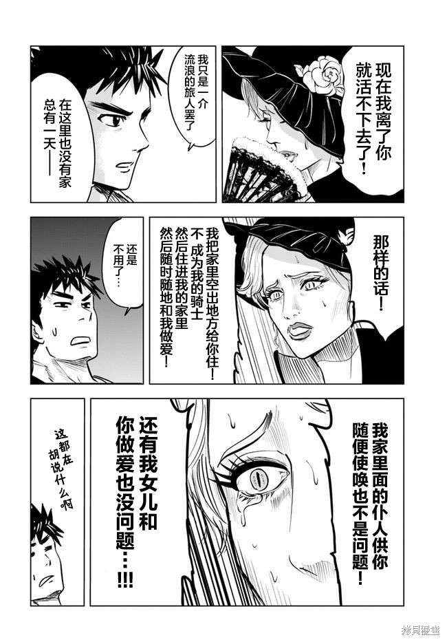 《通往王国之路~奴隶剑士的崛起英雄谭》漫画最新章节第22话免费下拉式在线观看章节第【24】张图片