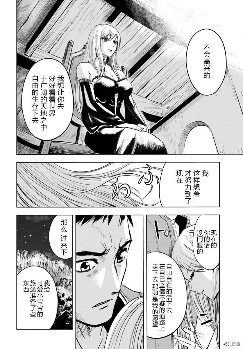 《通往王国之路~奴隶剑士的崛起英雄谭》漫画最新章节第4.1话免费下拉式在线观看章节第【6】张图片