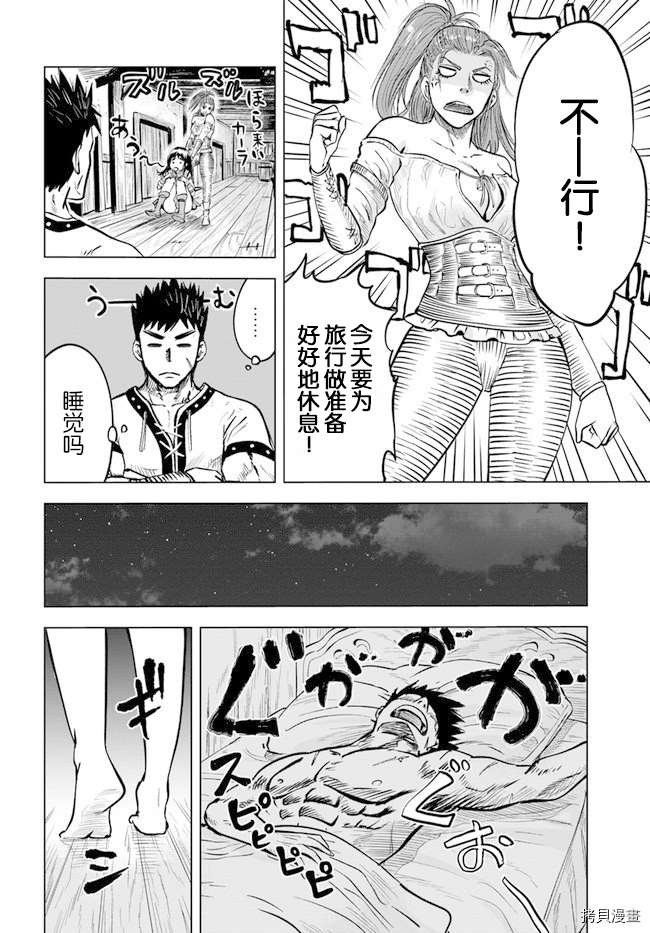 《通往王国之路~奴隶剑士的崛起英雄谭》漫画最新章节第7.2话免费下拉式在线观看章节第【5】张图片