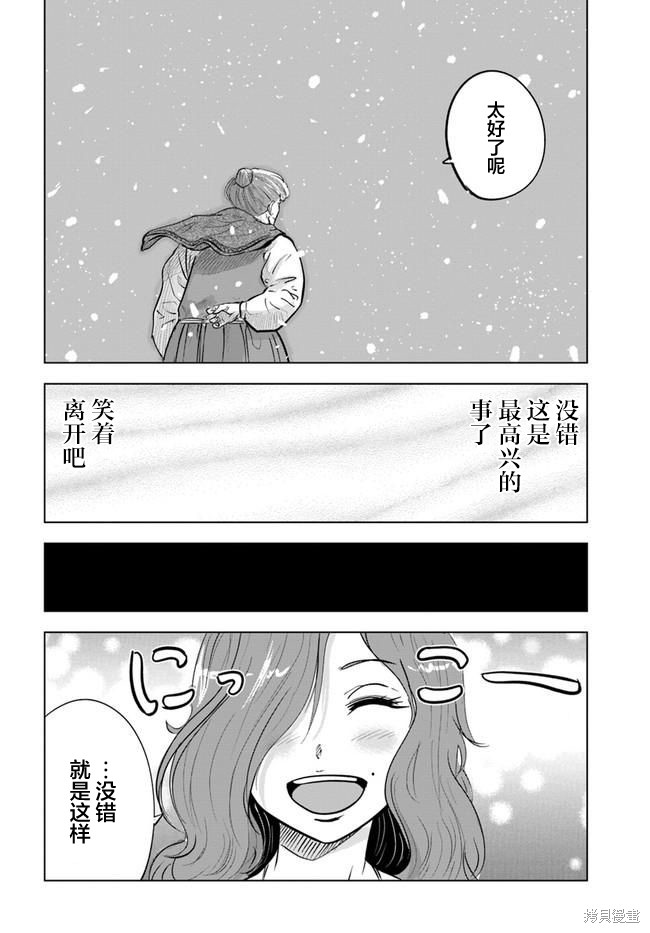 《通往王国之路~奴隶剑士的崛起英雄谭》漫画最新章节第22话免费下拉式在线观看章节第【20】张图片