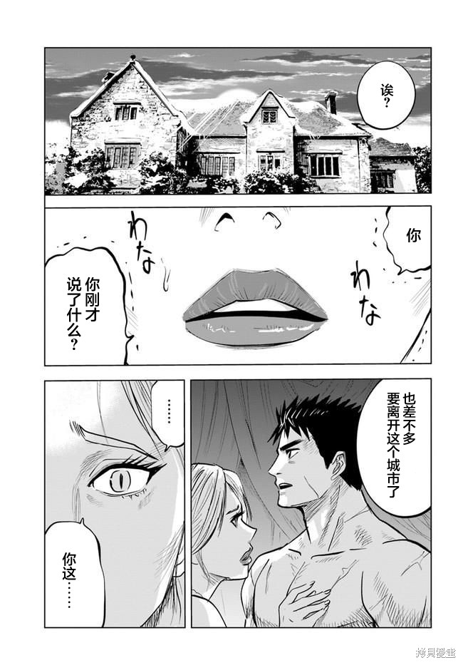 《通往王国之路~奴隶剑士的崛起英雄谭》漫画最新章节第22话免费下拉式在线观看章节第【11】张图片