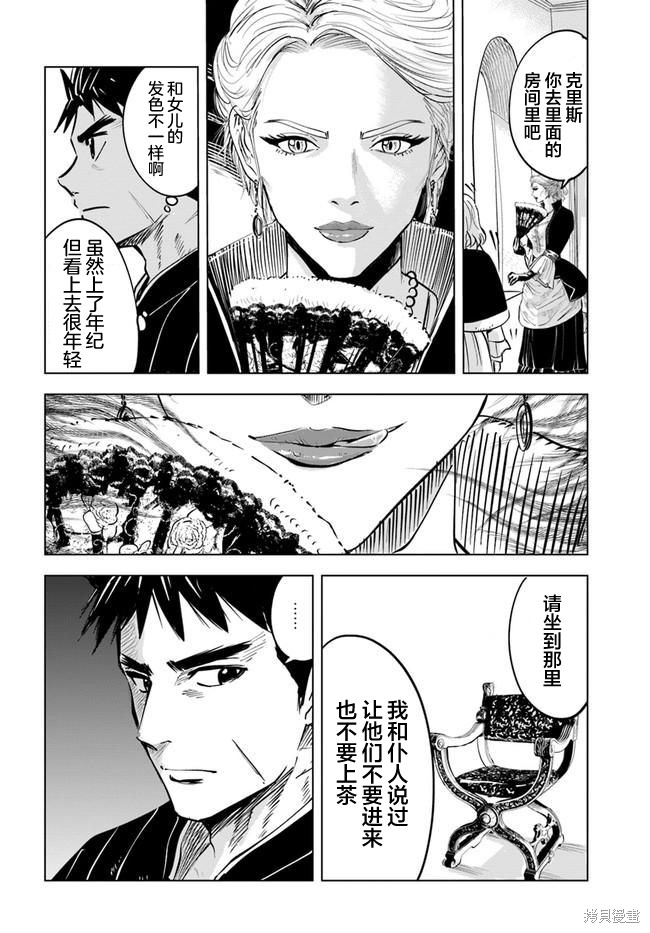 《通往王国之路~奴隶剑士的崛起英雄谭》漫画最新章节第20话免费下拉式在线观看章节第【30】张图片