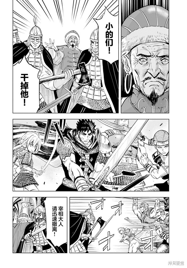 《通往王国之路~奴隶剑士的崛起英雄谭》漫画最新章节第28话免费下拉式在线观看章节第【22】张图片