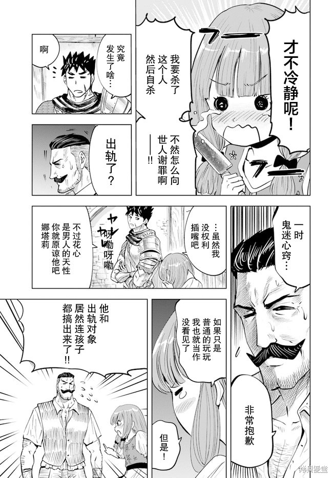 《通往王国之路~奴隶剑士的崛起英雄谭》漫画最新章节第42话免费下拉式在线观看章节第【23】张图片