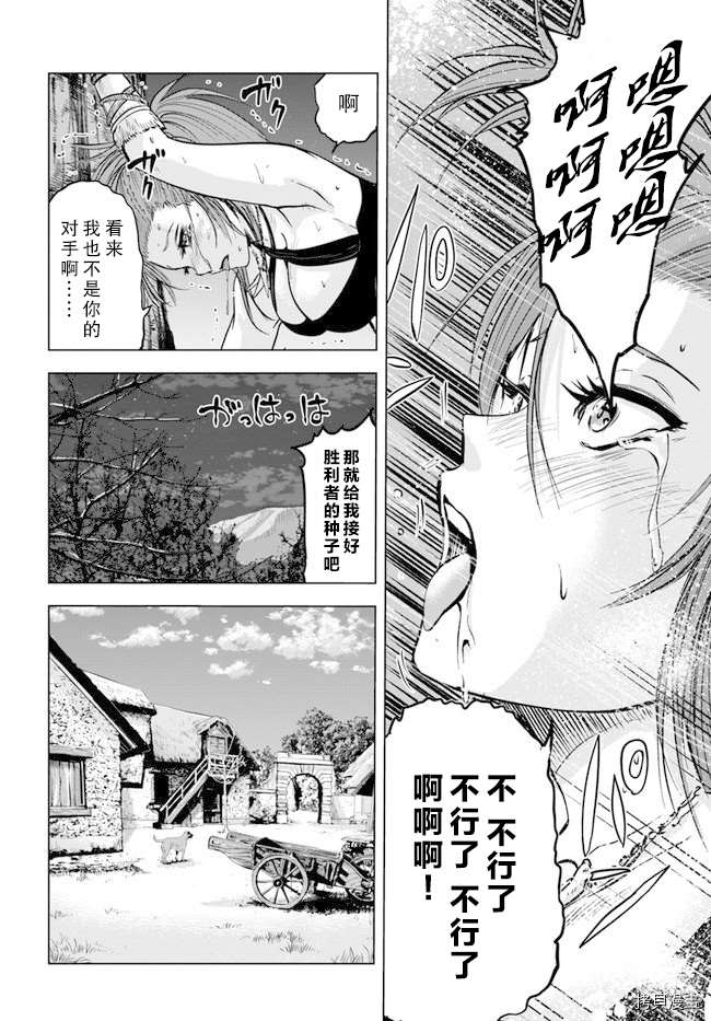 《通往王国之路~奴隶剑士的崛起英雄谭》漫画最新章节第8.2话免费下拉式在线观看章节第【7】张图片