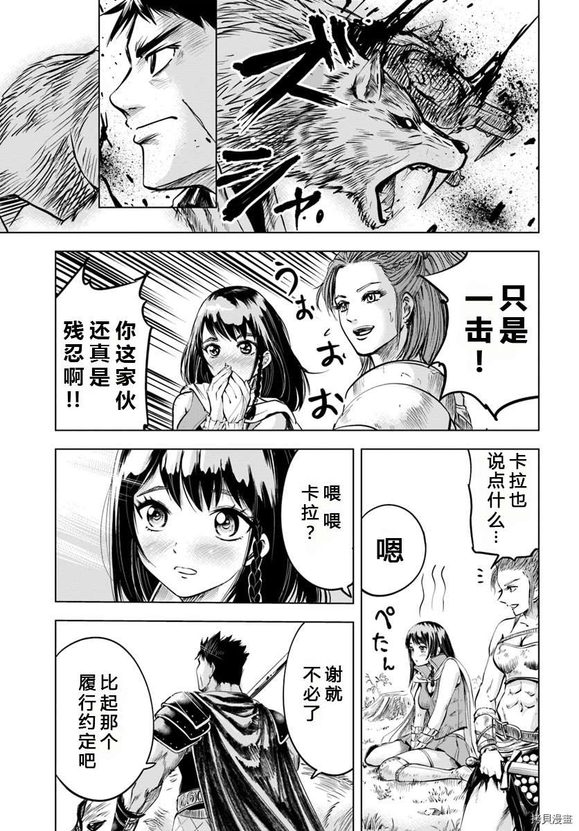 《通往王国之路~奴隶剑士的崛起英雄谭》漫画最新章节第6话免费下拉式在线观看章节第【5】张图片