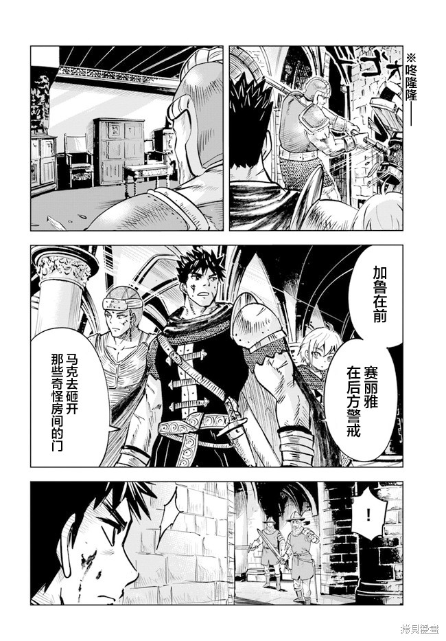 《通往王国之路~奴隶剑士的崛起英雄谭》漫画最新章节第28话免费下拉式在线观看章节第【18】张图片