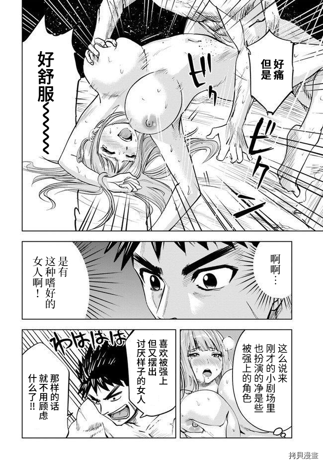 《通往王国之路~奴隶剑士的崛起英雄谭》漫画最新章节第17话免费下拉式在线观看章节第【20】张图片