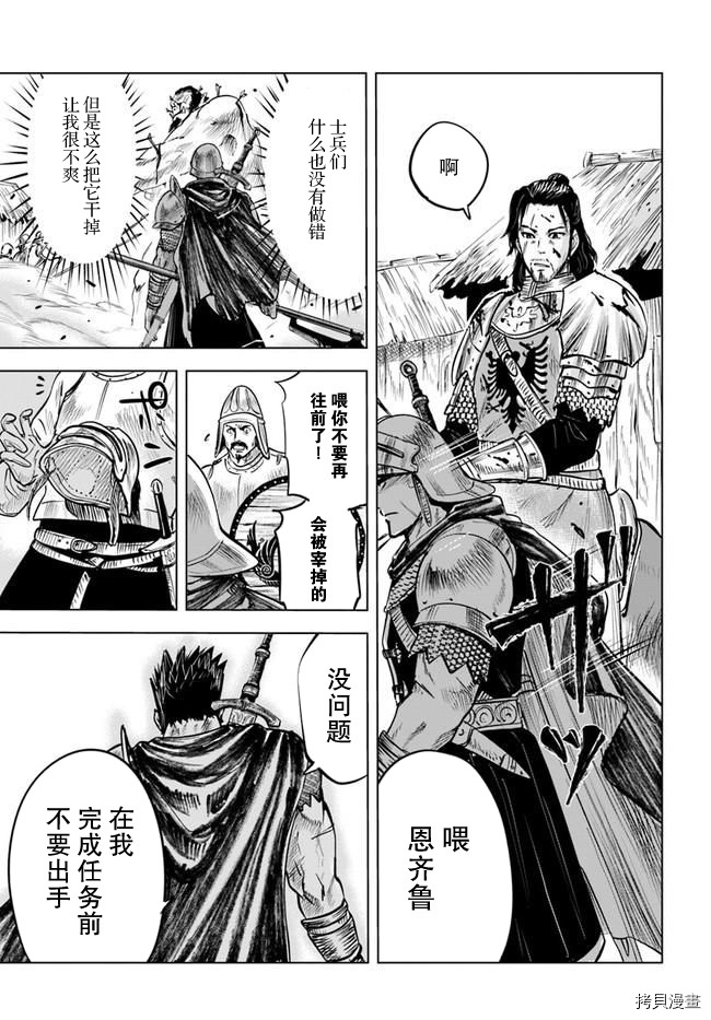 《通往王国之路~奴隶剑士的崛起英雄谭》漫画最新章节第25话免费下拉式在线观看章节第【23】张图片