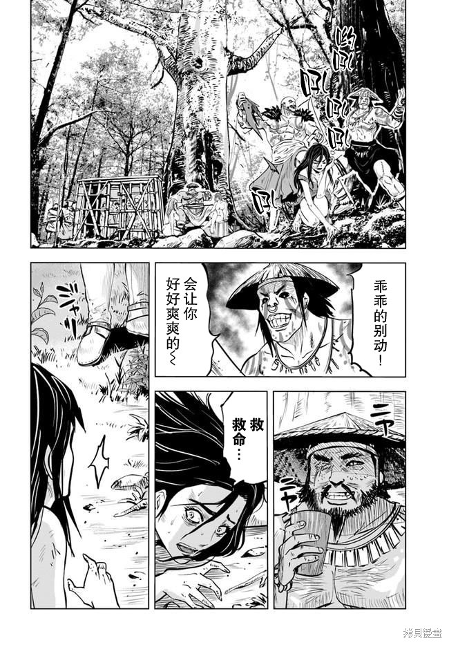 《通往王国之路~奴隶剑士的崛起英雄谭》漫画最新章节第23话免费下拉式在线观看章节第【10】张图片