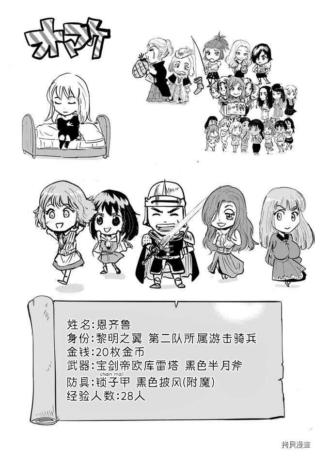 《通往王国之路~奴隶剑士的崛起英雄谭》漫画最新章节第25话免费下拉式在线观看章节第【27】张图片