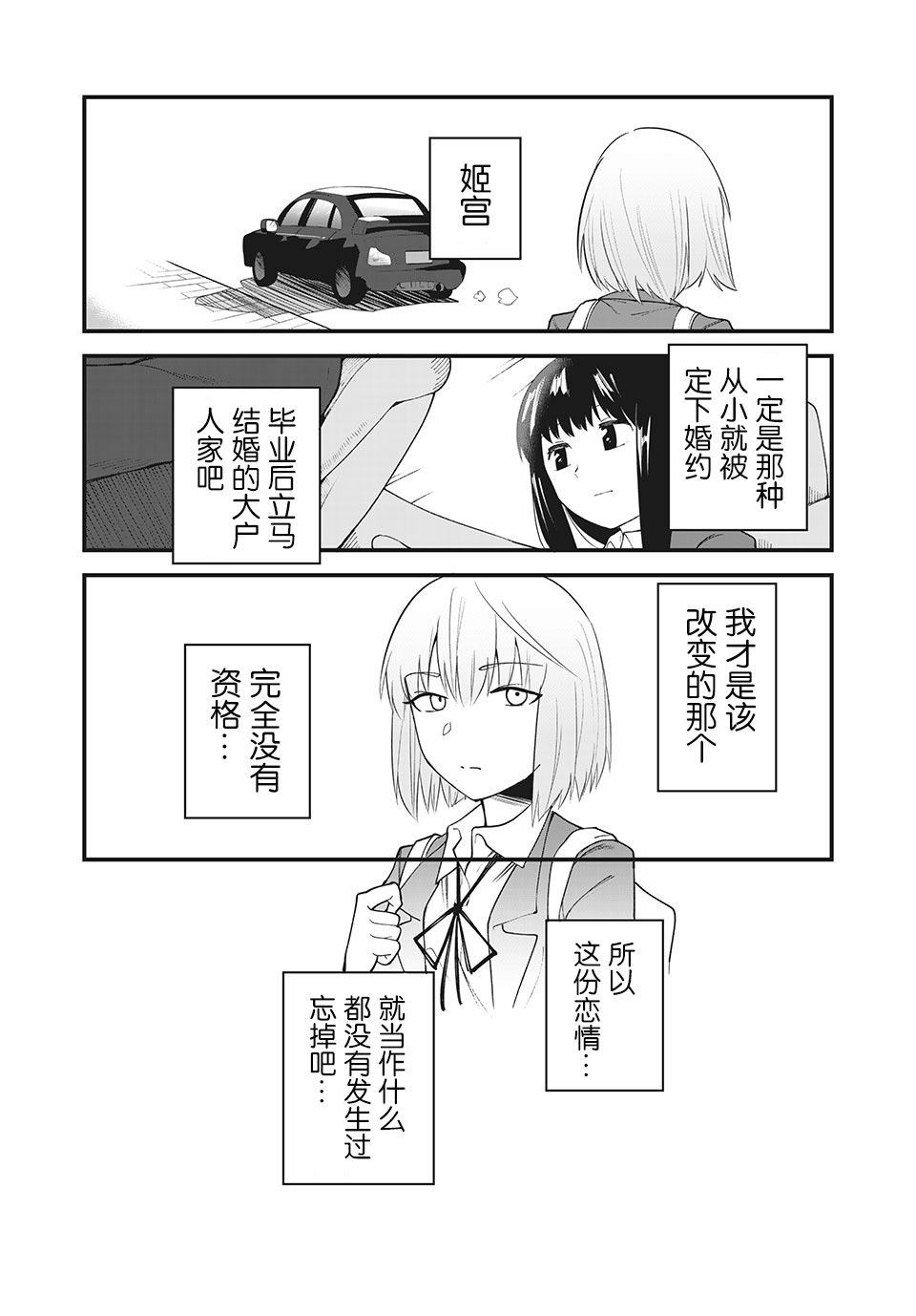 《恋心向她》漫画最新章节第1话免费下拉式在线观看章节第【13】张图片