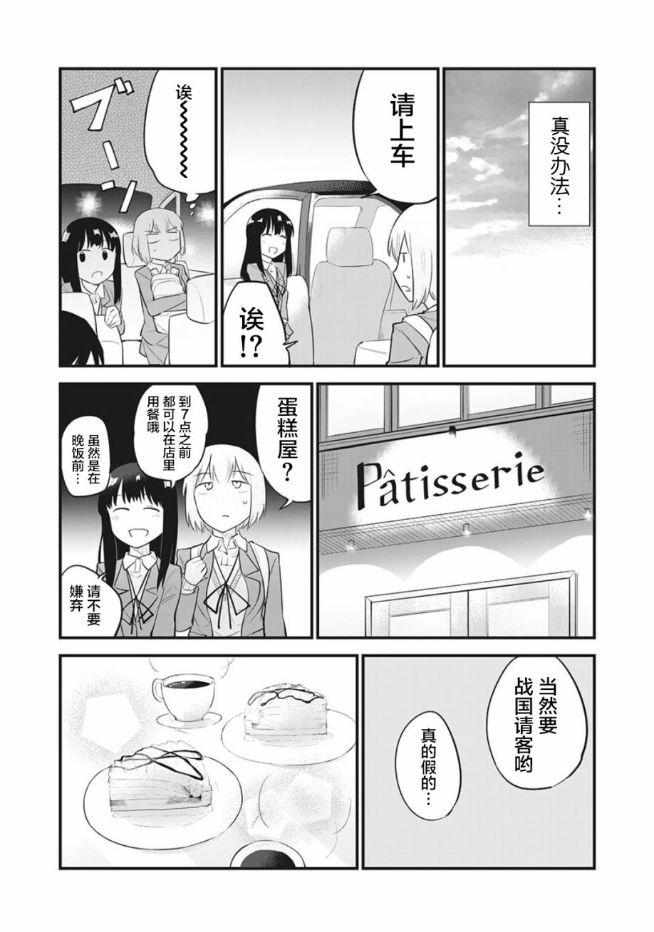 《恋心向她》漫画最新章节第8话免费下拉式在线观看章节第【12】张图片