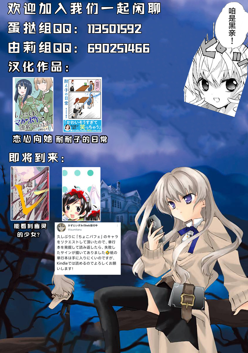 《恋心向她》漫画最新章节第6话免费下拉式在线观看章节第【14】张图片