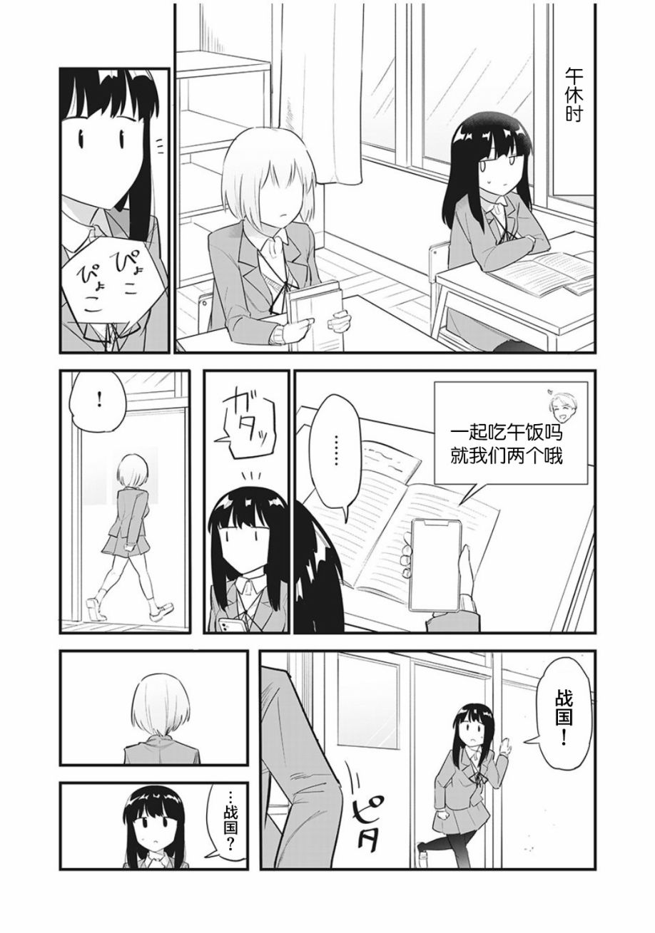 《恋心向她》漫画最新章节第8话免费下拉式在线观看章节第【6】张图片