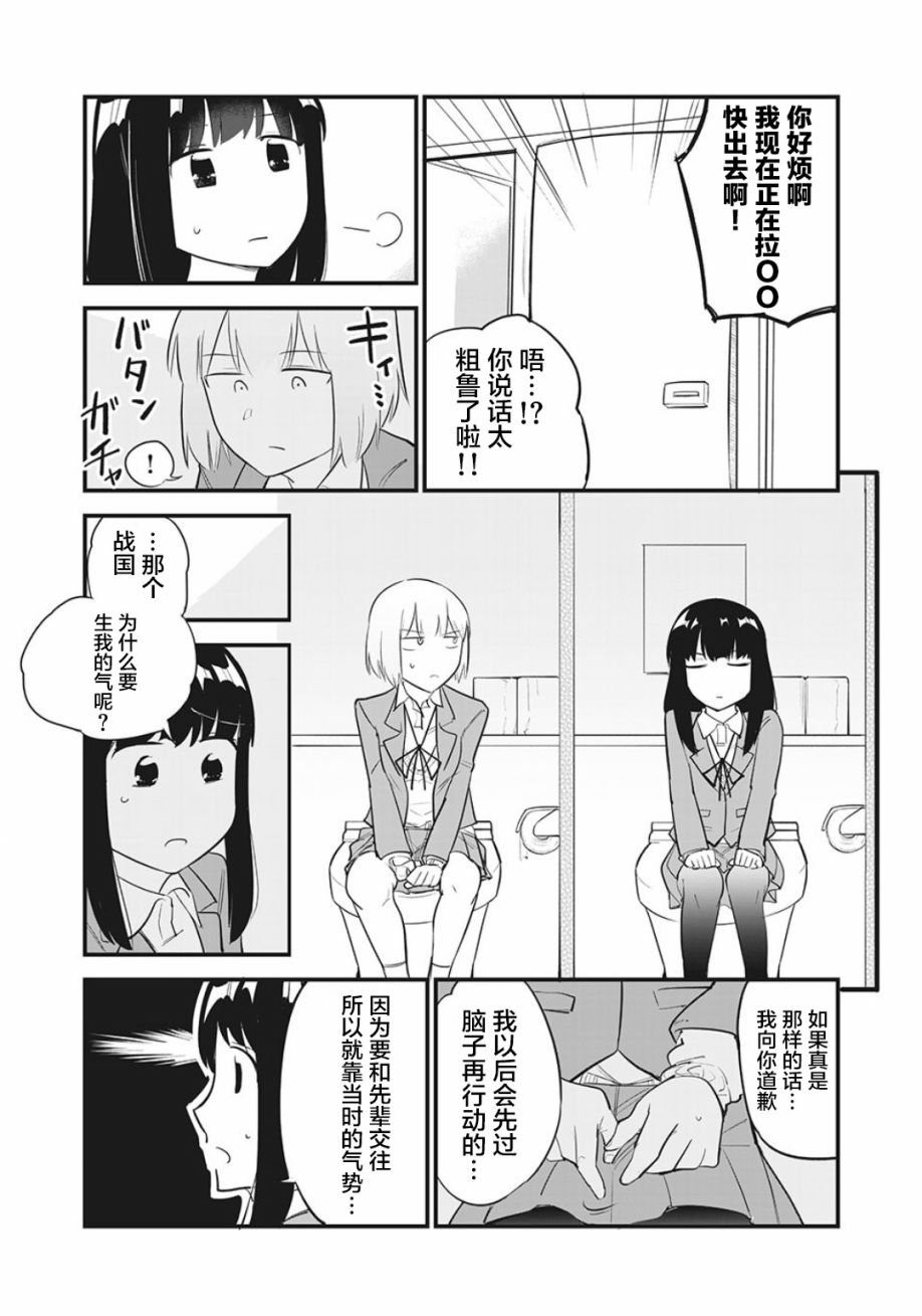 《恋心向她》漫画最新章节第8话免费下拉式在线观看章节第【8】张图片