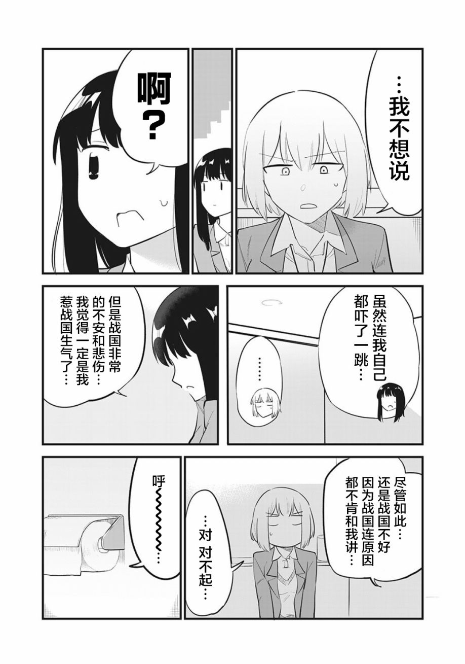 《恋心向她》漫画最新章节第8话免费下拉式在线观看章节第【10】张图片