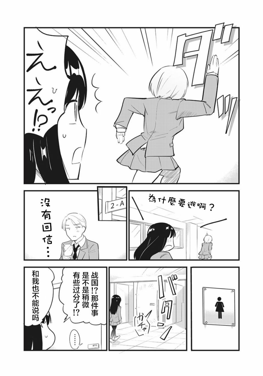 《恋心向她》漫画最新章节第8话免费下拉式在线观看章节第【7】张图片