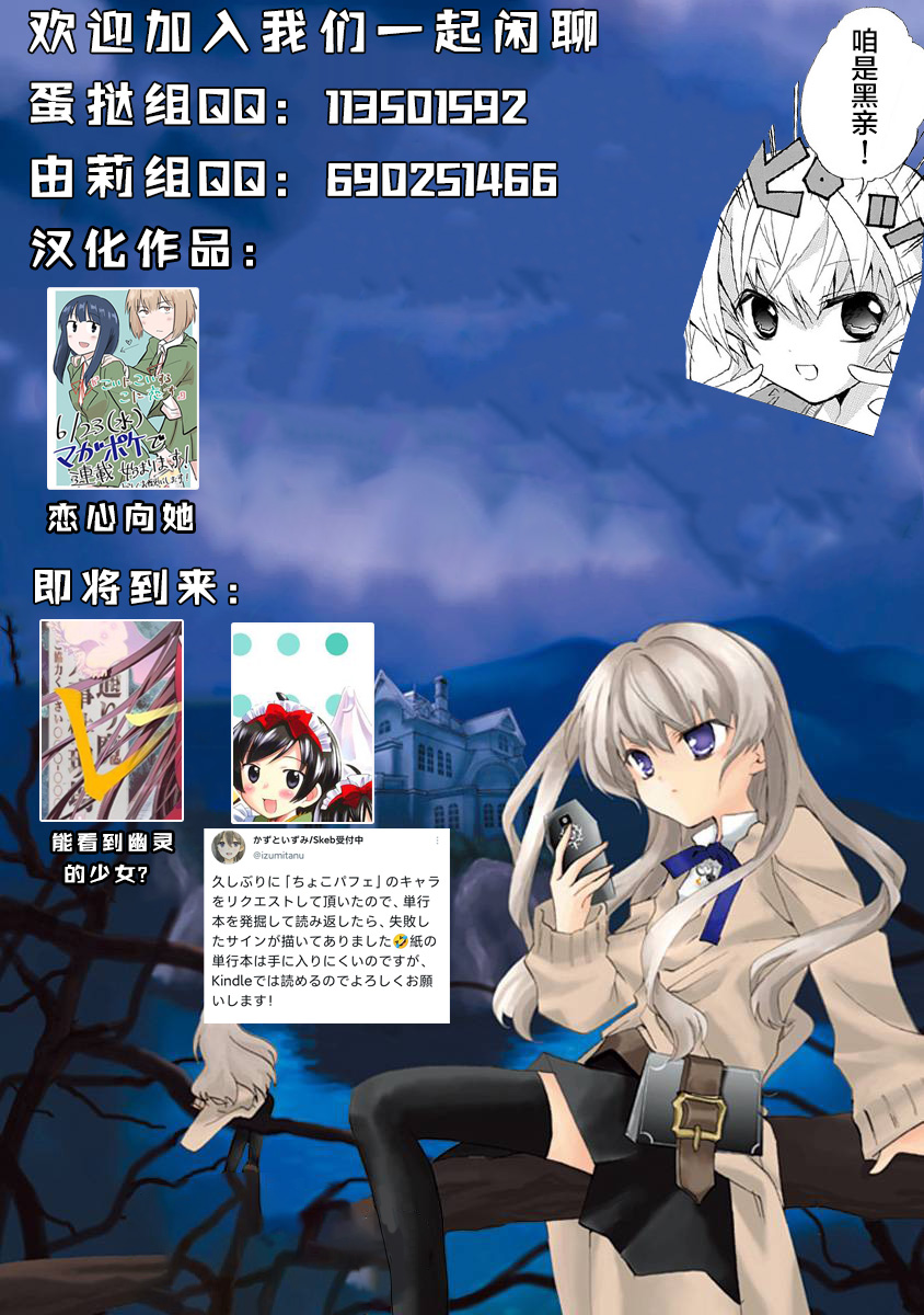 《恋心向她》漫画最新章节第5话免费下拉式在线观看章节第【13】张图片