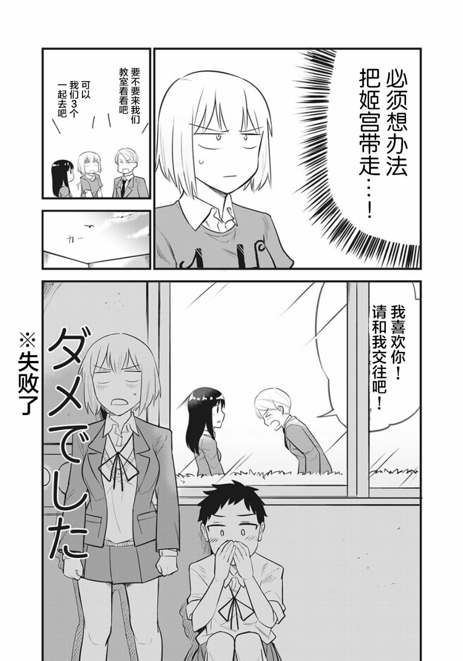 《恋心向她》漫画最新章节第7话免费下拉式在线观看章节第【10】张图片