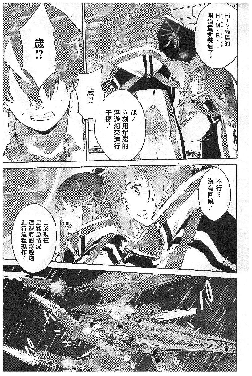 《机动战士高达N-Extreme》漫画最新章节第5话免费下拉式在线观看章节第【5】张图片