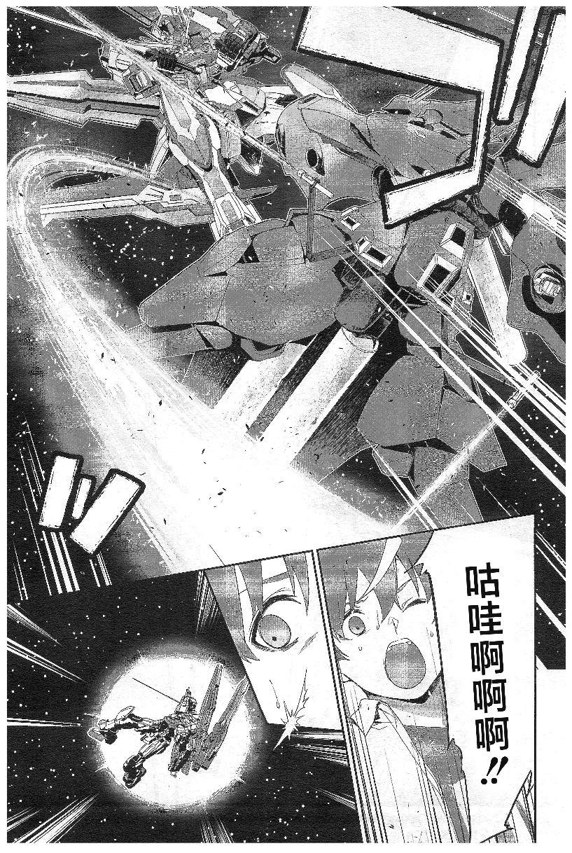 《机动战士高达N-Extreme》漫画最新章节第5话免费下拉式在线观看章节第【16】张图片