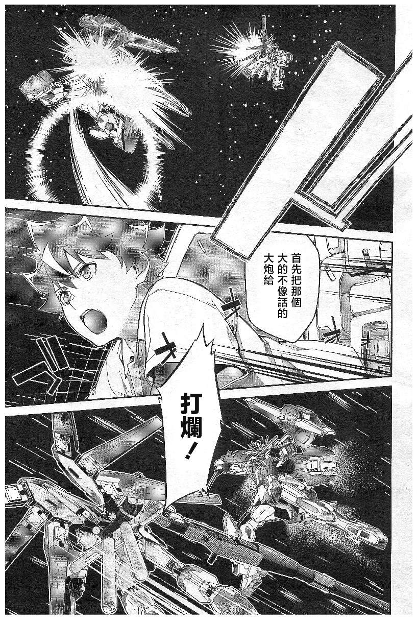 《机动战士高达N-Extreme》漫画最新章节第5话免费下拉式在线观看章节第【11】张图片