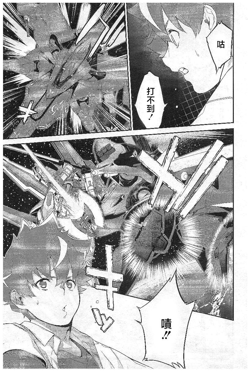 《机动战士高达N-Extreme》漫画最新章节第5话免费下拉式在线观看章节第【13】张图片
