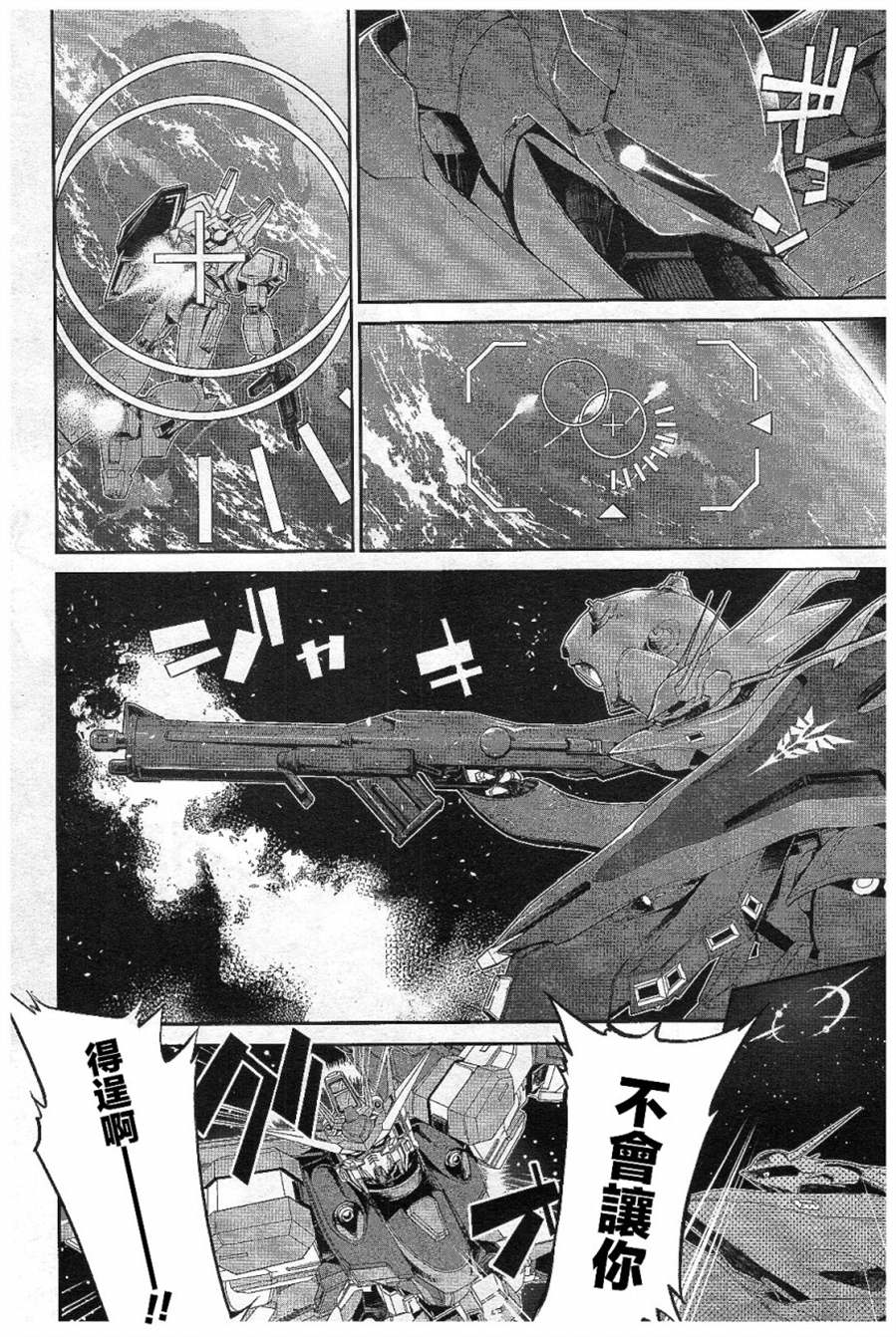 《机动战士高达N-Extreme》漫画最新章节第4话免费下拉式在线观看章节第【12】张图片