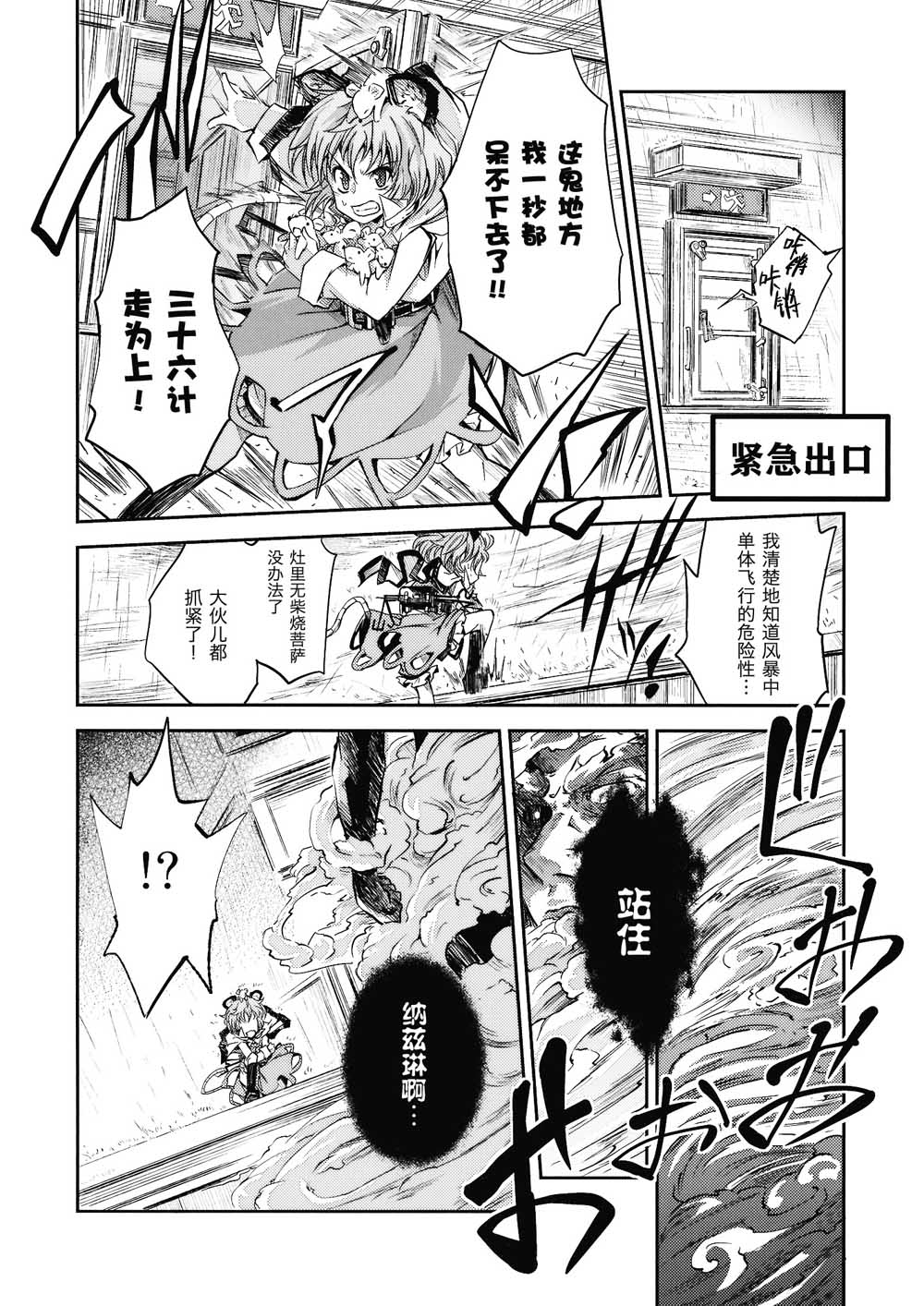 《Star Ship SOS》漫画最新章节第1话免费下拉式在线观看章节第【20】张图片