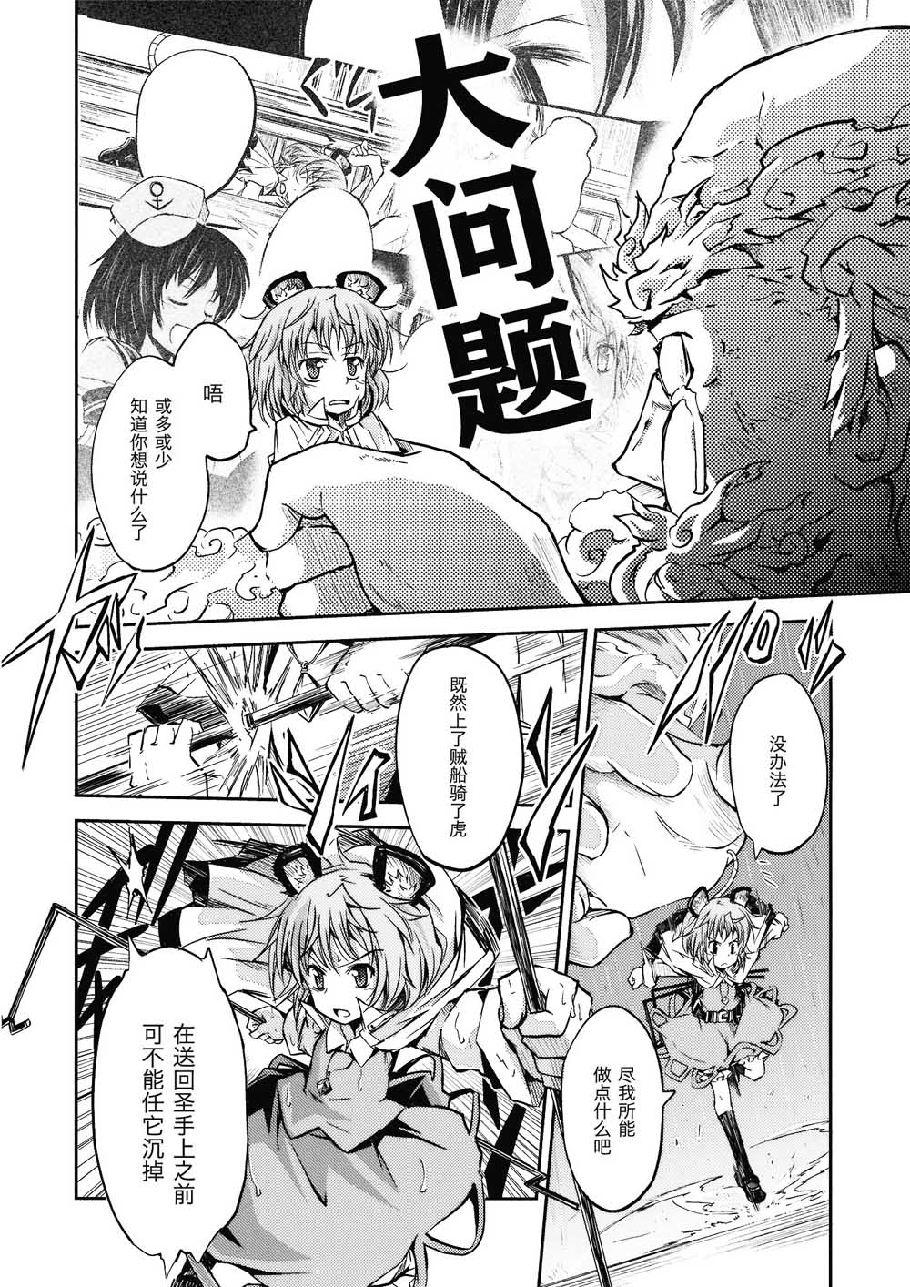 《Star Ship SOS》漫画最新章节第1话免费下拉式在线观看章节第【24】张图片