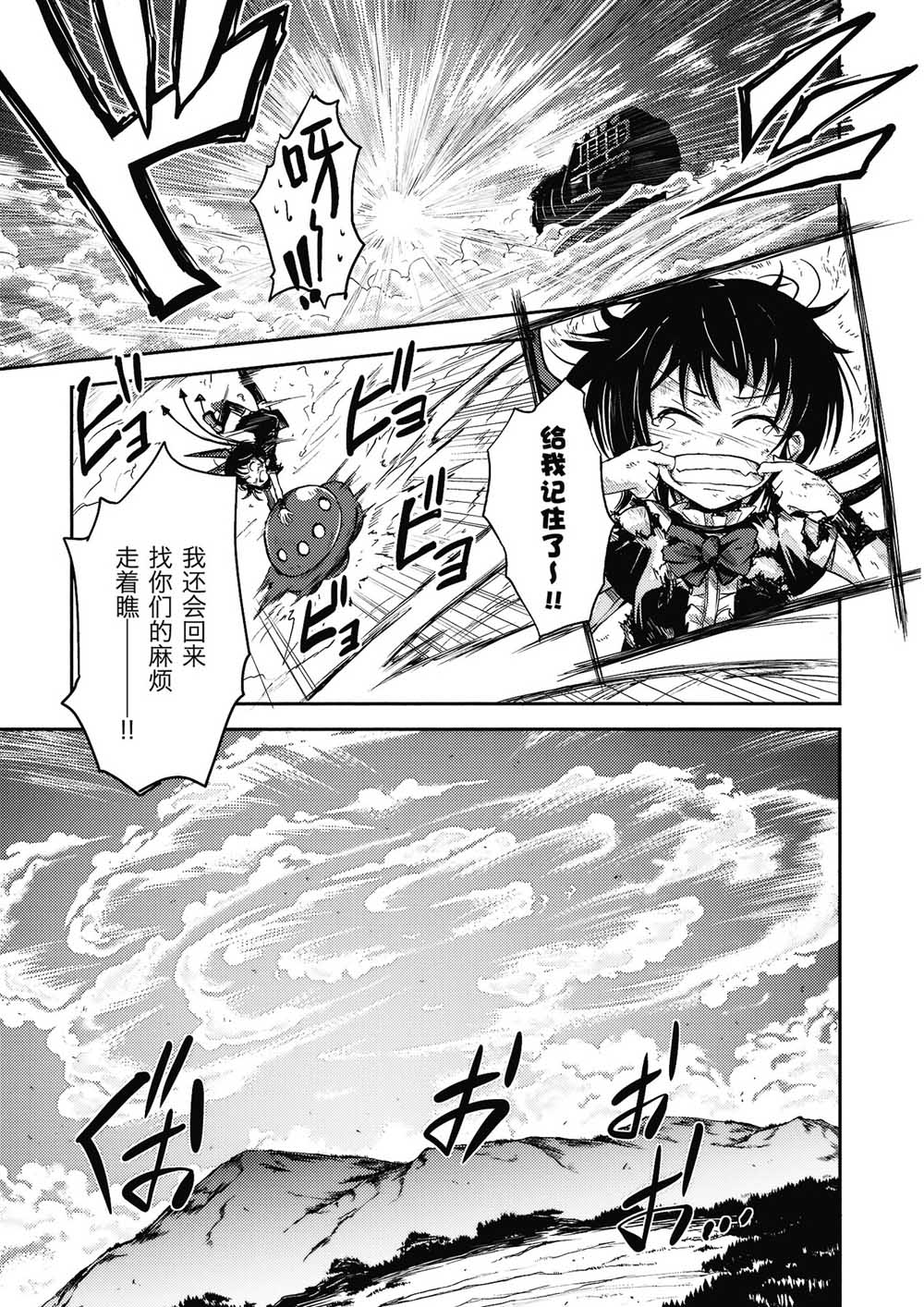 《Star Ship SOS》漫画最新章节第1话免费下拉式在线观看章节第【29】张图片