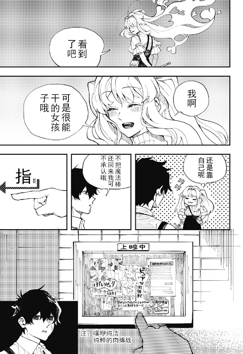 《love·lovely 爱莎与腐败》漫画最新章节前篇免费下拉式在线观看章节第【7】张图片